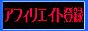 �Љ��V�o�i�[�u�A�t�B���G�C�g�o�^1PACK�v